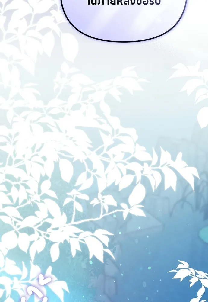 ข้าเนี่ยนะเป็นพระสนม ตอนที่ 137 กลับไปดังเดิม รูปที่ 112