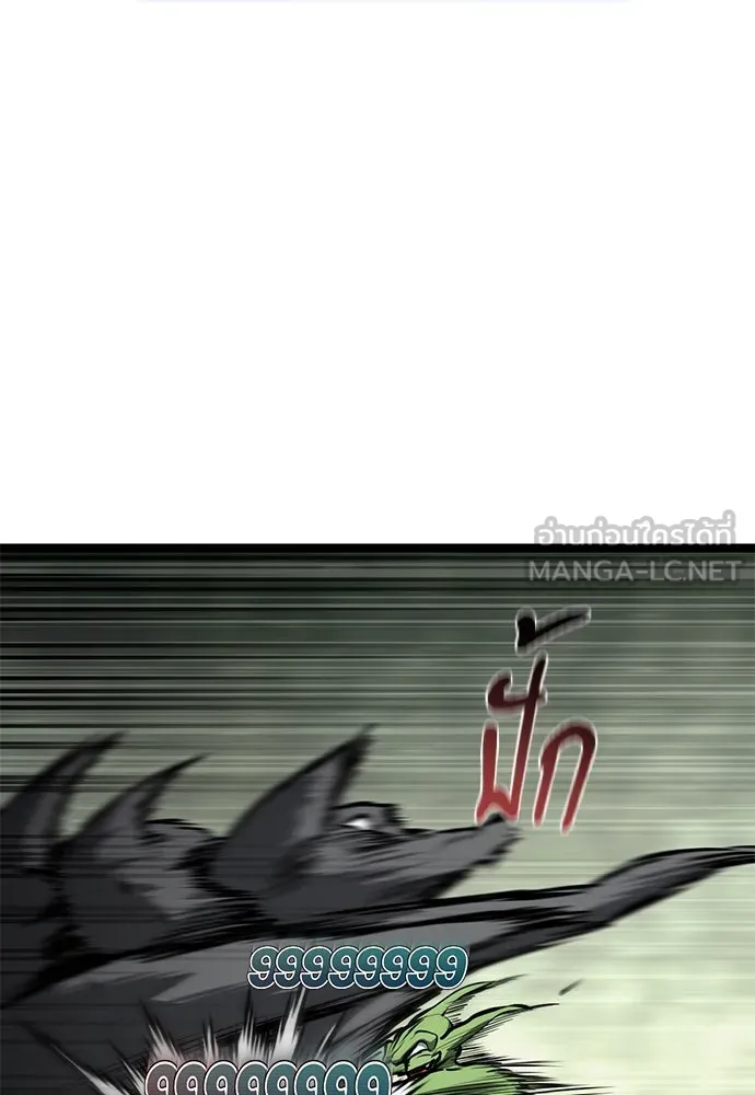 ก็อบลินเลเวล 999 ตอนที่ 2 รูปที่ 21