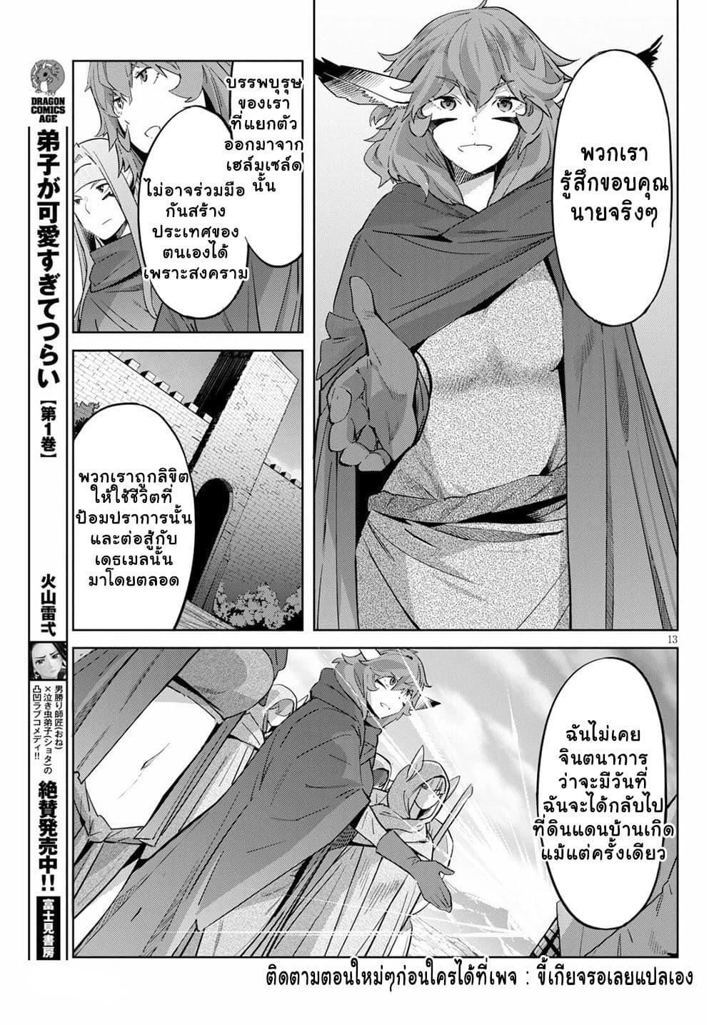 Manga-lc-com อ่านมังงะ อ่านการ์ตูน ออนไลน์ ฟรี Game of Familia Kazoku Senki ตอนที่ 1 2 3 4 5 6 7 8 9 10 11 12 13 14 ฟรี ไม่มีโฆษณา Manga-lc - อ่าน มังงะ อ่าน การ์ตูน ออนไลน์ อ่านมังงะ ฟรี