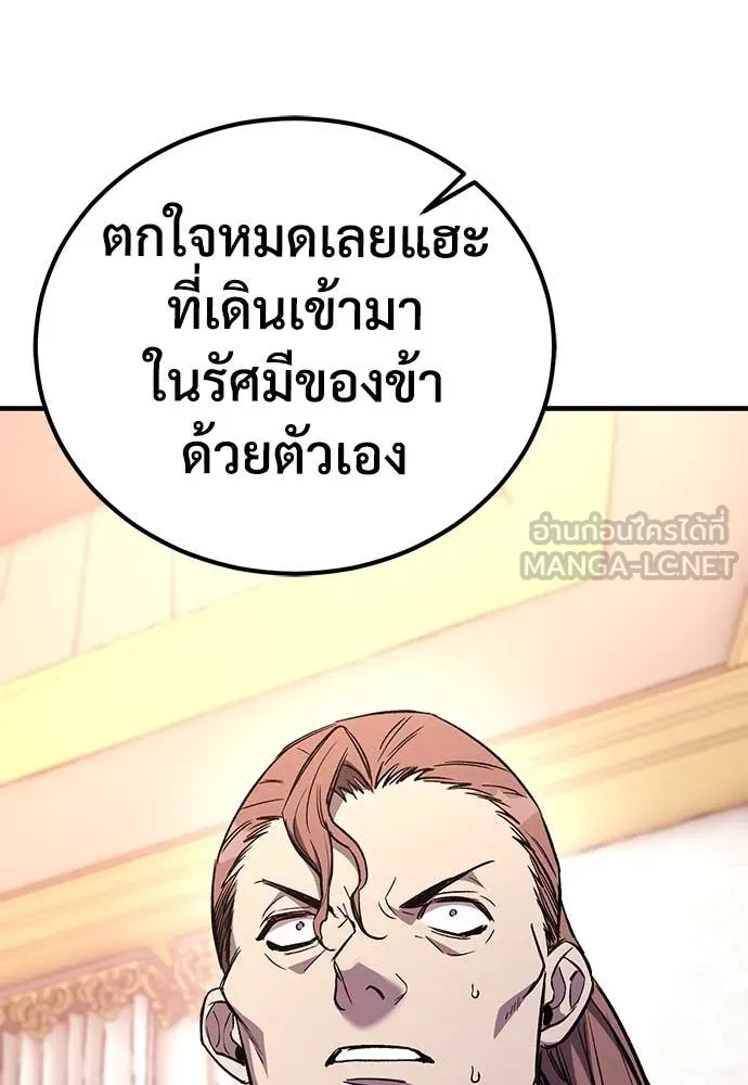 ผู้พิทักษ์เถื่อน ตอนที่ 25 รูปที่ 144