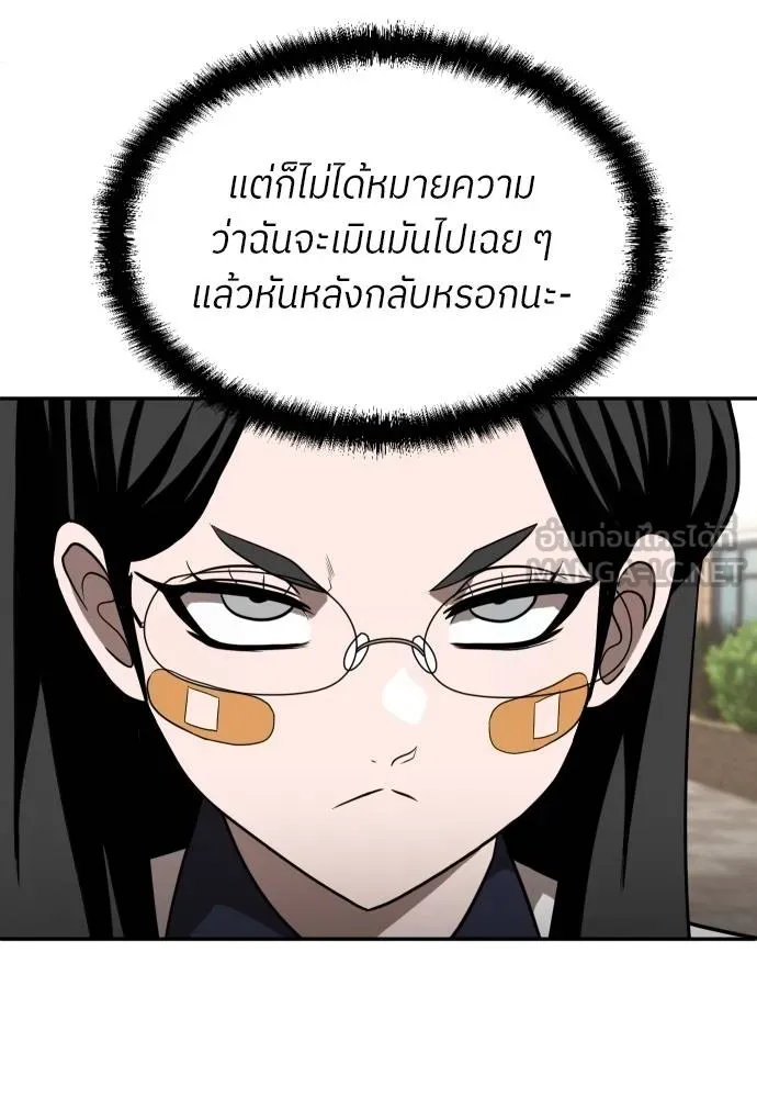 สนามเด็กล่า ตอนที่ 25 รูปที่ 21