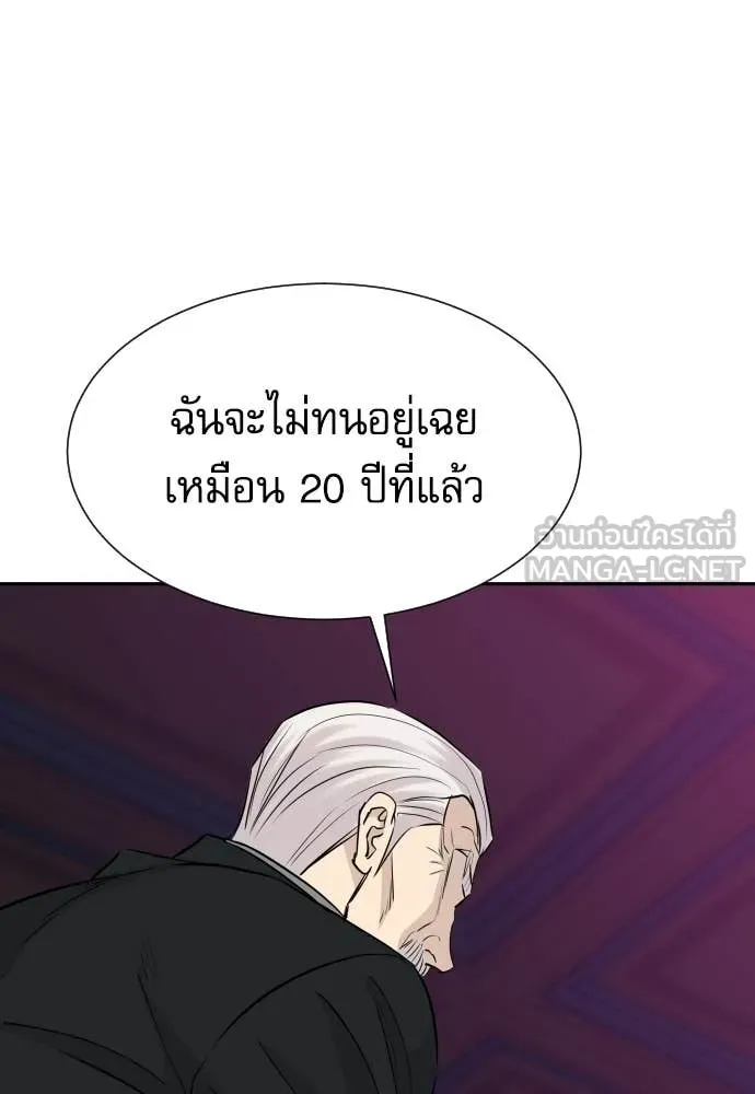 หลานอัจฉริยะ ตอนที่ 71 รูปที่ 109