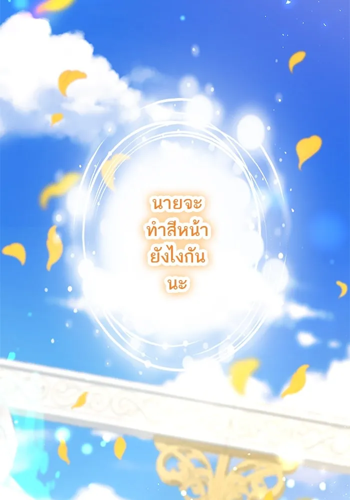 คุณหนูย้อนเวลามาเป็นอัศวิน ตอนที่ 95 รูปที่ 136