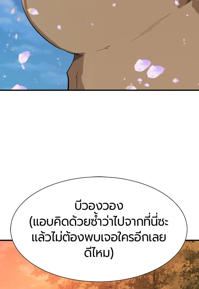 ยอดสถาปนิกผู้พิทักษ์อาณาจักร ตอนที่ 209 รูปที่ 17