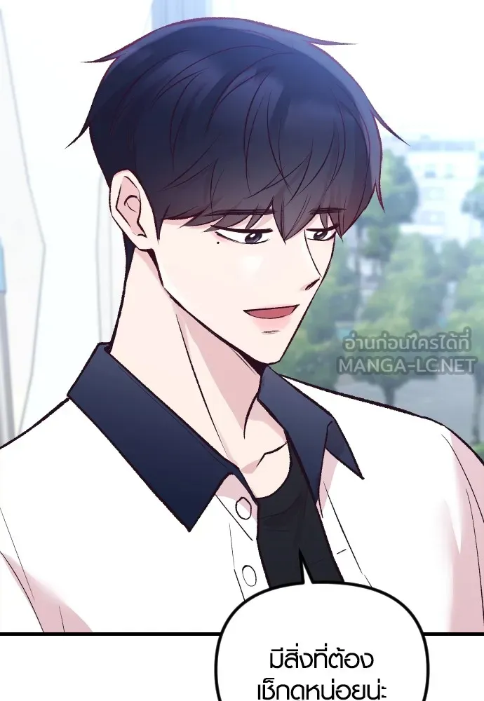 รักกันคนละครึ่งทาง ตอนที่ 16 รูปที่ 93