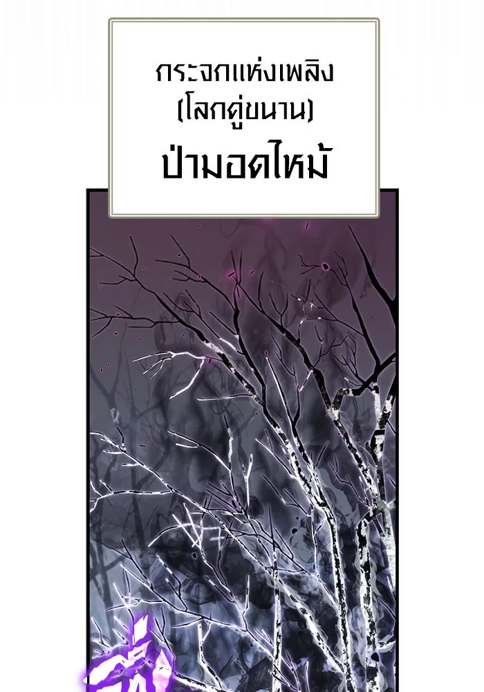 เอาชีวิตรอดในเกมฉบับคนเถื่อน ตอนที่ 114 เบิร์นนิง รูปที่ 125