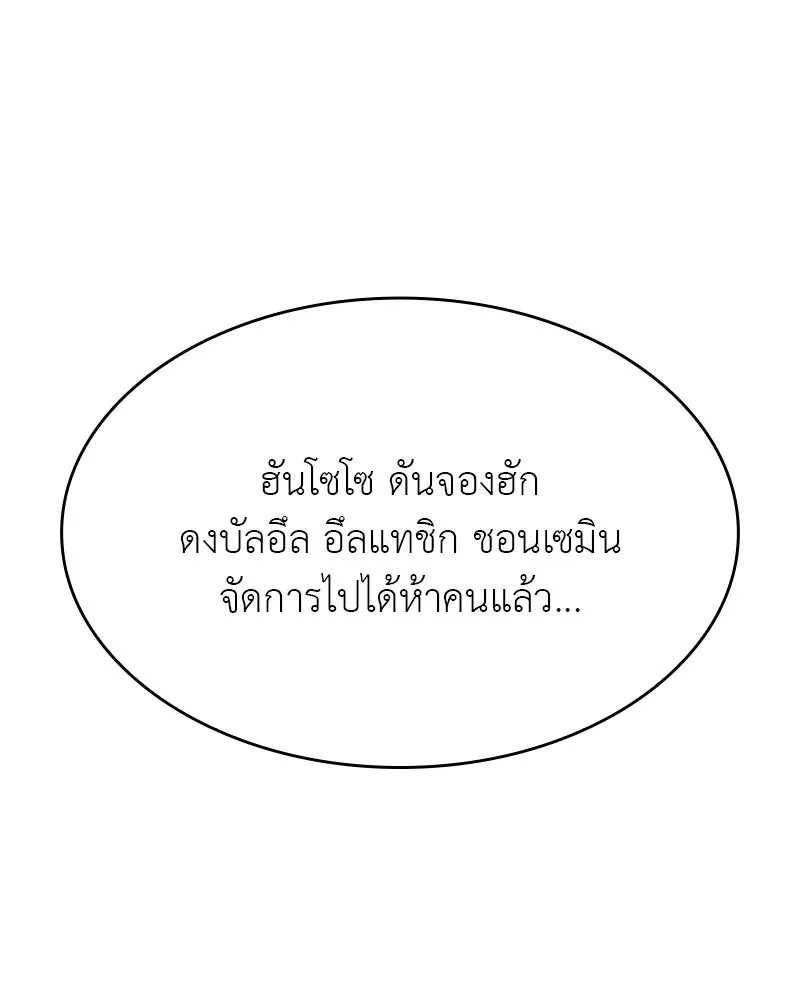 เกิดอีกทีเป็นว่าที่ประมุขลัทธิมาร ตอนที่ 79 รูปที่ 134