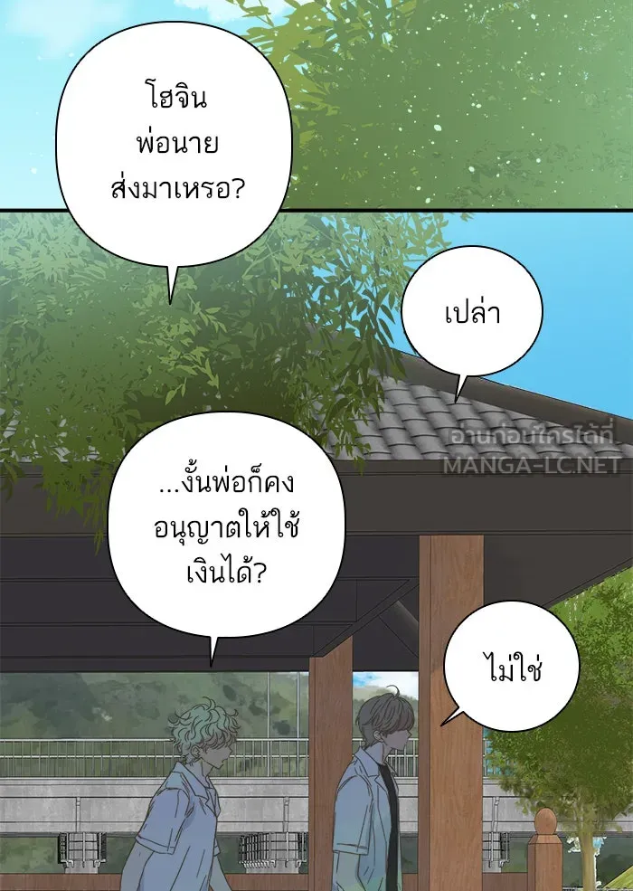 ฉันมันร้าย หรือเพราะโลกไม่น่ารัก ตอนที่ 104 รูปที่ 21