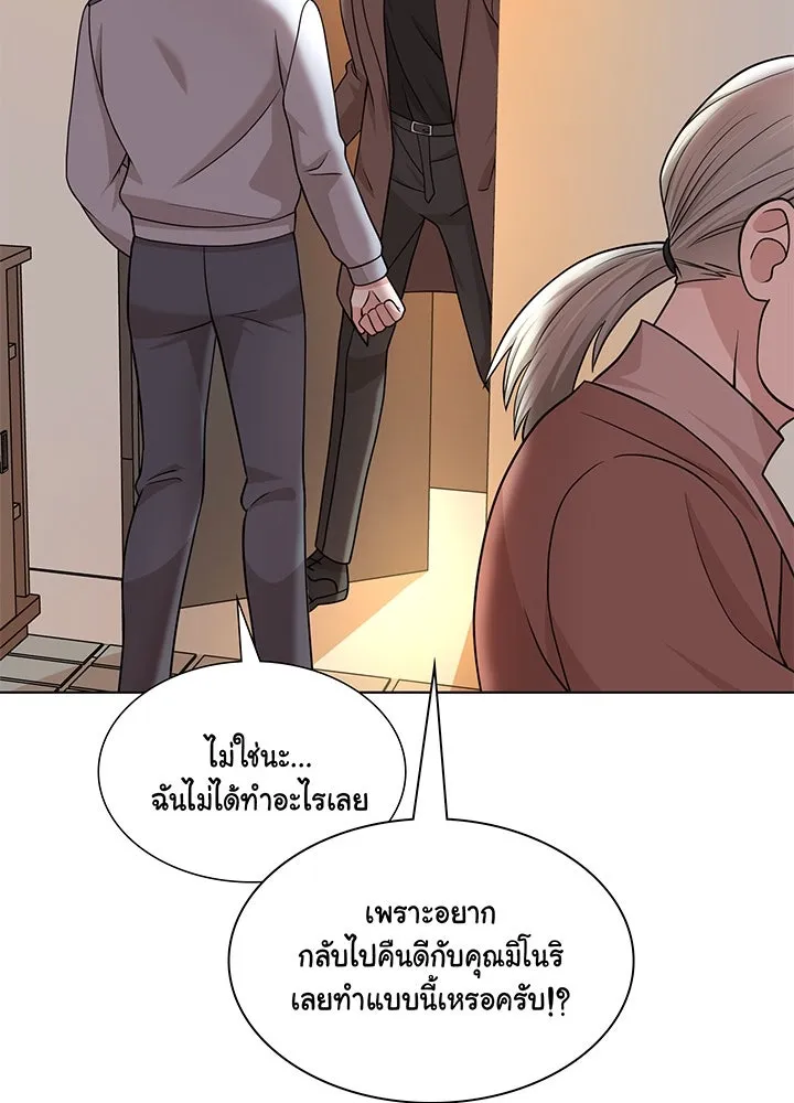 เพลิงแค้นผลาญใจ ตอนที่ 47 รูปที่ 70