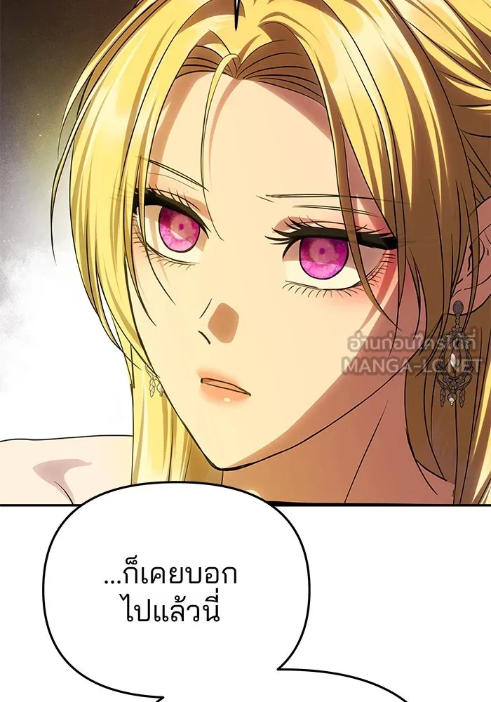 เกมรักจับสามี ตอนที่ 63 รูปที่ 21