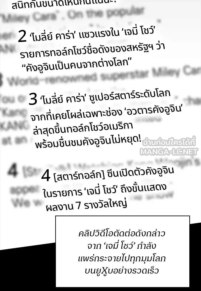 ฉันเนี่ยนะ ตอนที่ 84 รูปที่ 3