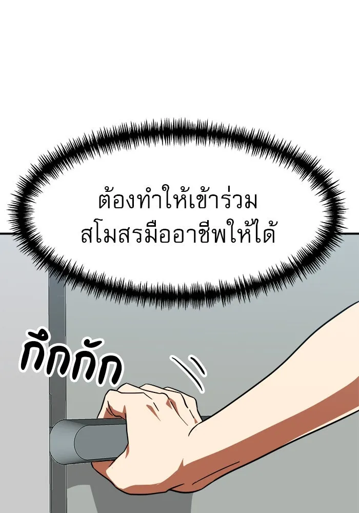 Double Click ตอนที่ 58 รูปที่ 142