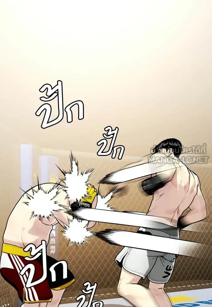 หมาหัวเน่า ตอนที่ 147 รูปที่ 163