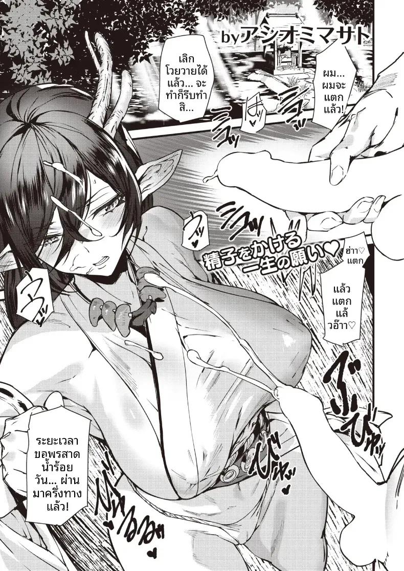 Doujin-Lc- อ่าน โดจิน มังฮวา เกาหลี ญี่ปุ่น จีน แปลไทย คำอธิษฐานถึงเทพมังกร[Ashiomi Masato] ตอนที่ 1 2 3 4 5 6 7 8 9 10 11 12 13 14 ฟรี ไม่มีโฆษณา อ่าน โดจิน Manhwa เกาหลี ญี่ปุ่น จีน เรามีครบ คัดมาให้เน้นๆ โดจิน 18+ รับประกันความฟินโดย  Doujin Lc