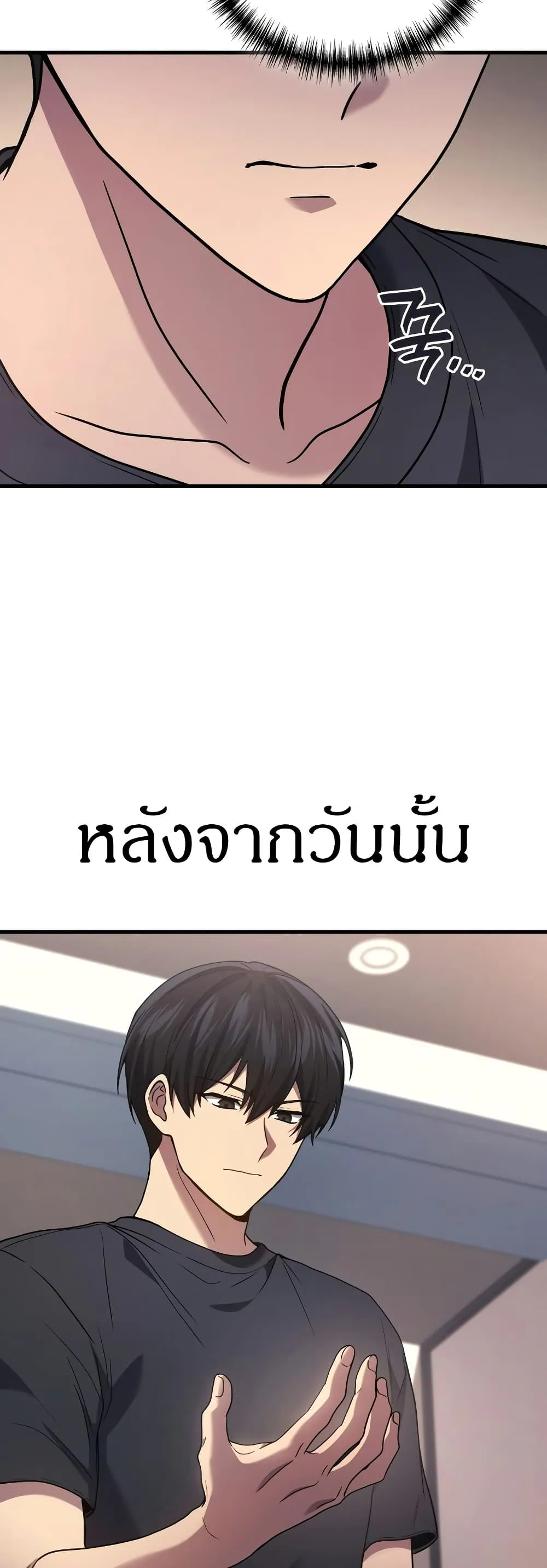 Martial God Regressed to Level 2 ตอนที่ ตอนที่ 84 รูปที่ 4