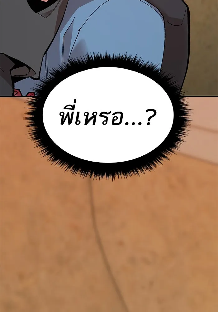 ยอดคนเลเวลทะลุ ตอนที่ 4 ตายแน่ รูปที่ 26