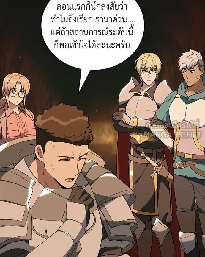 คนสวนโลกฮันเตอร์ ตอนที่ 105 รูปที่ 5