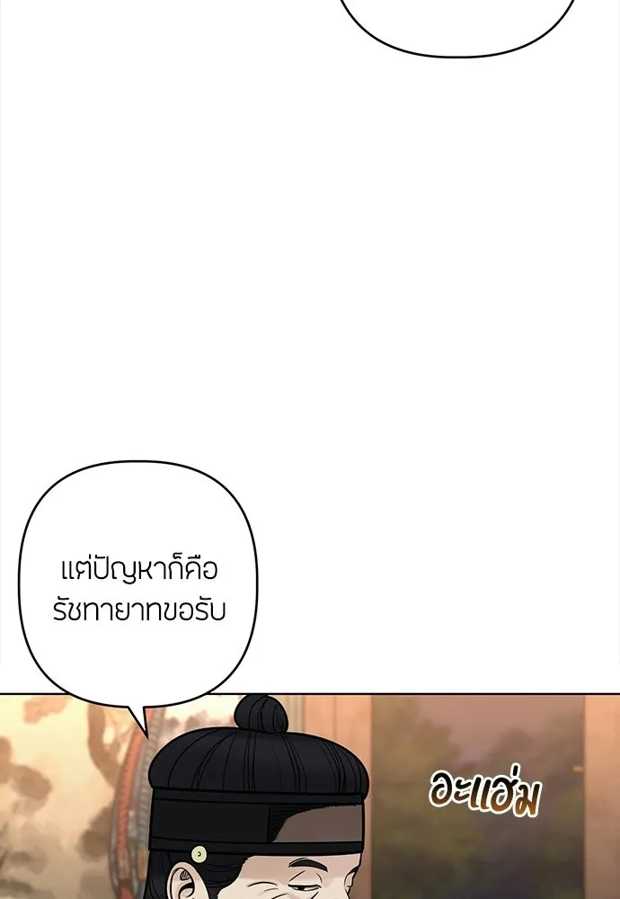 ความลับของสาวร่างทรง ตอนที่ 56 รูปที่ 41