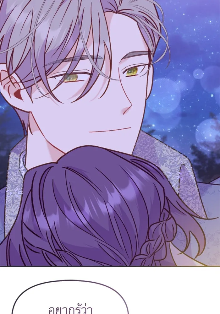 ไม่รักให้ตาย ตอนที่ 25 รูปที่ 35