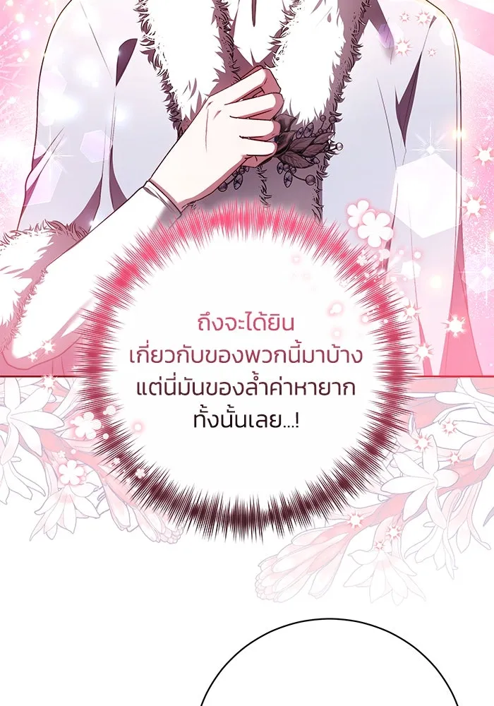 ย้อนเวลาพลิกชะตาทายาท ตอนที่ 33 รูปที่ 20