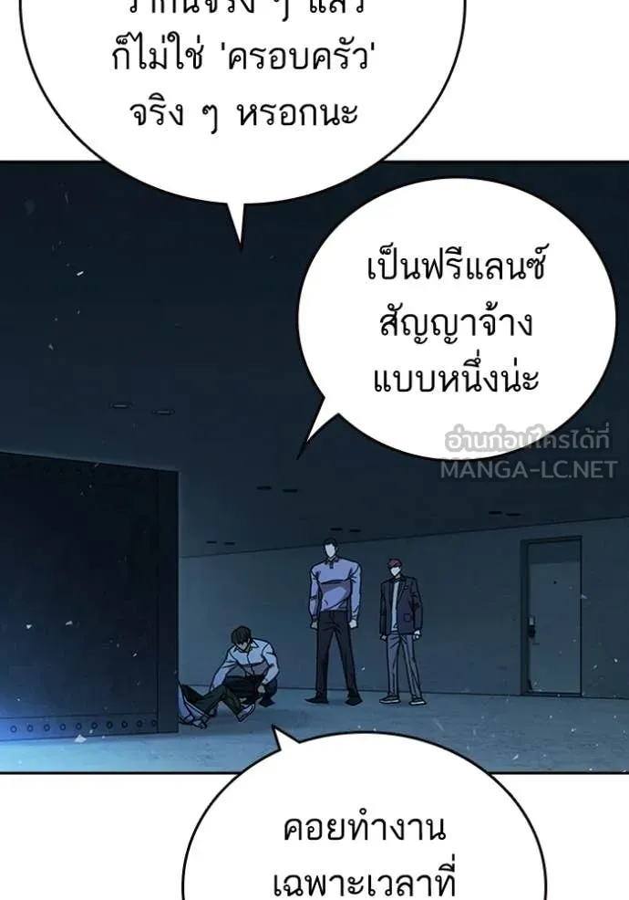 Study Group ตอนที่ 300 รูปที่ 89