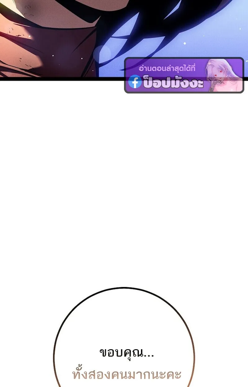 Regressing as the Reincarnated Bastard of the Sword Clan ตอนที่ ตอนที่ 64 รูปที่ 119