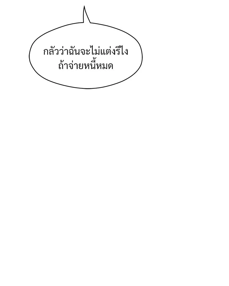 บุปผารุ่มราคะ ตอนที่ 3 รูปที่ 83