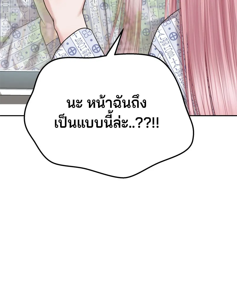 จ้า แม่คนสวย ตอนที่ 2 รูปที่ 8