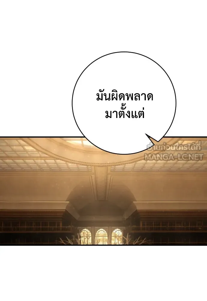 เพชฌฆาตลงทัณฑ์ ตอนที่ 31 รูปที่ 9