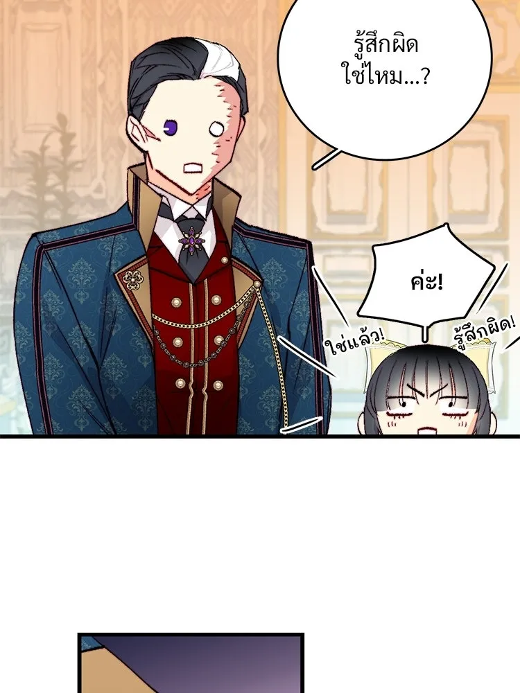 Bring the Love ตอนที่ ตอนพิเศษ 2 (ตอนจบ) รูปที่ 43