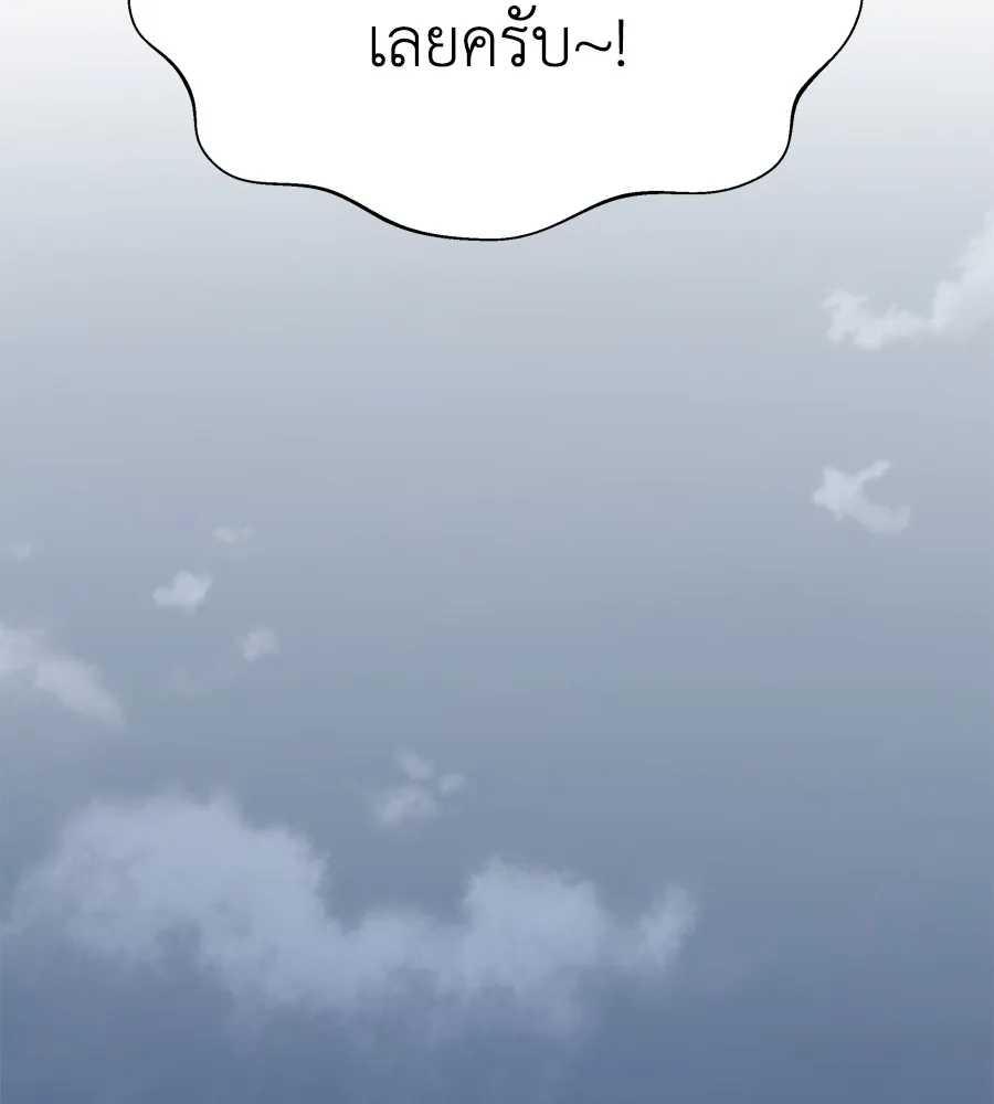 Spy House ตอนที่ 34 รูปที่ 119