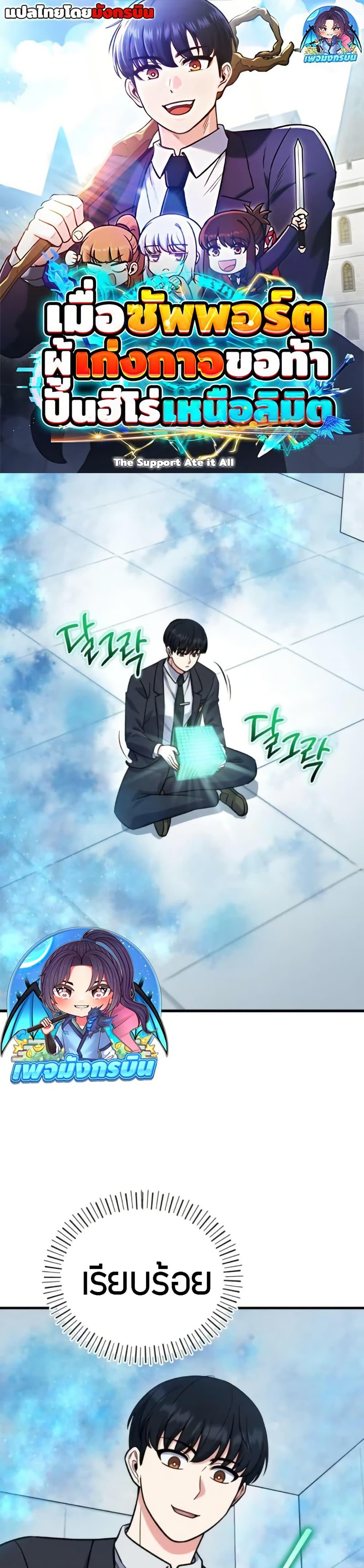 Manga-lc-com อ่านมังงะ อ่านการ์ตูน ออนไลน์ ฟรี The Support Ate it All ตอนที่ 1 2 3 4 5 6 7 8 9 10 11 12 13 14 ฟรี ไม่มีโฆษณา Manga-lc - อ่าน มังงะ อ่าน การ์ตูน ออนไลน์ อ่านมังงะ ฟรี