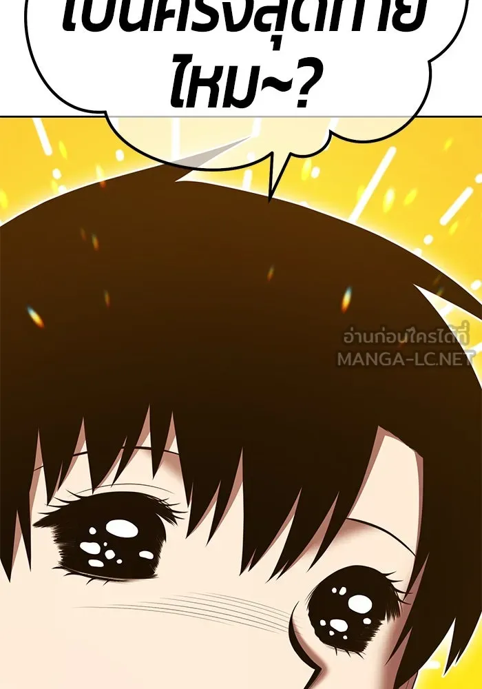 +99 ท่อนไม้พร้อมบวก ตอนที่ 20 ผู้เล่นปนเปื้อน vs พีซ (9) รูปที่ 297