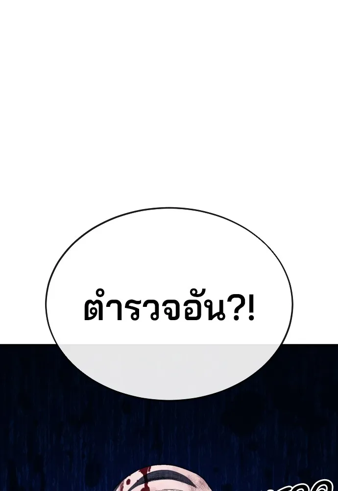 สนิมเชือดเลือดสาด ตอนที่ 15 รูปที่ 136