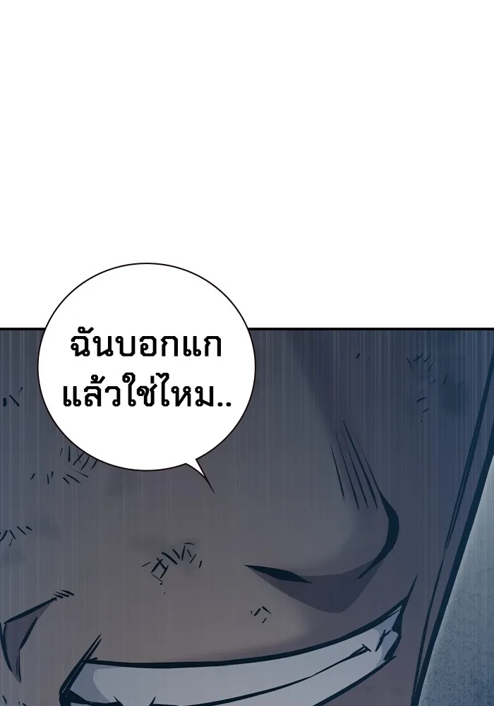 เยาวชนคนคุก ตอนที่ 6 รูปที่ 131