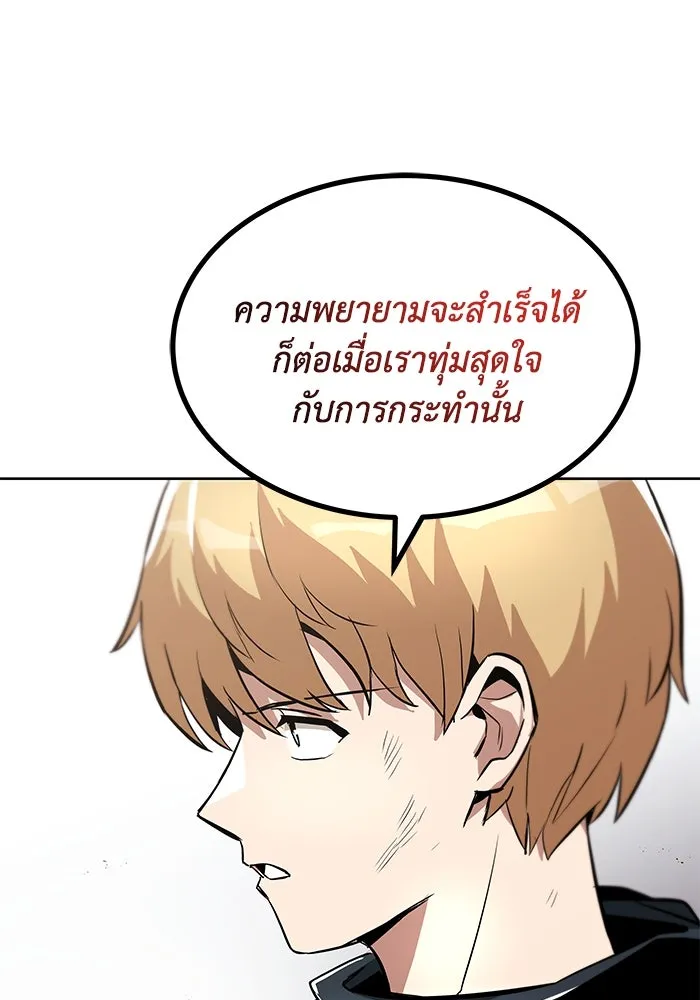 ชีวิตพลิกผันของลอร์ดผู้เกียจคร้าน ตอนที่ 34 สถานการณ์ที่คาดไม่ถึง รูปที่ 68