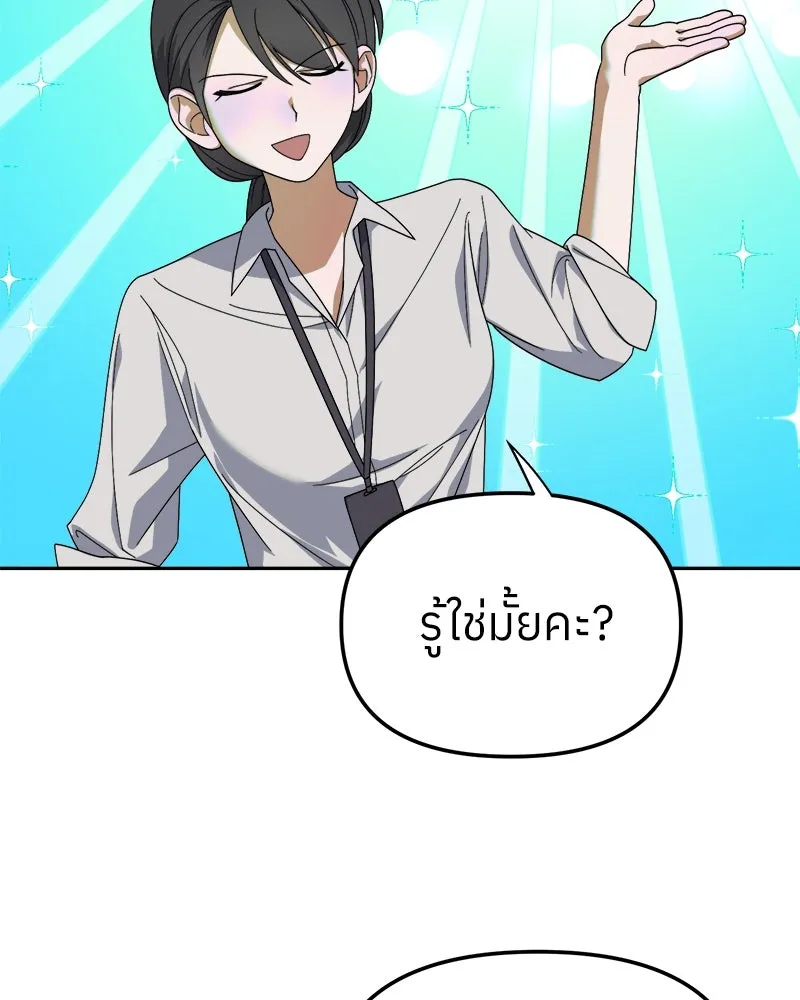 ย้อนเวลามาเป็นมักเน่ ตอนที่ 12 รูปที่ 80