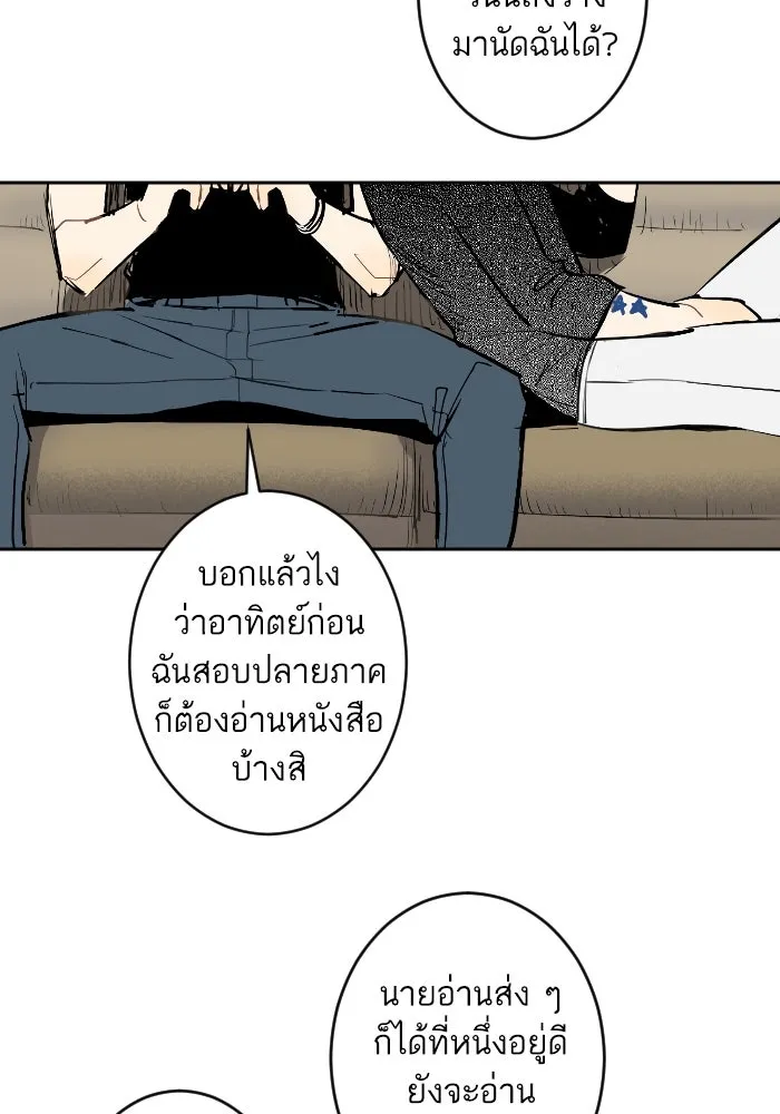 ฉันเปล่าร้องไห้ซะหน่อย ตอนที่ 21 รูปที่ 2
