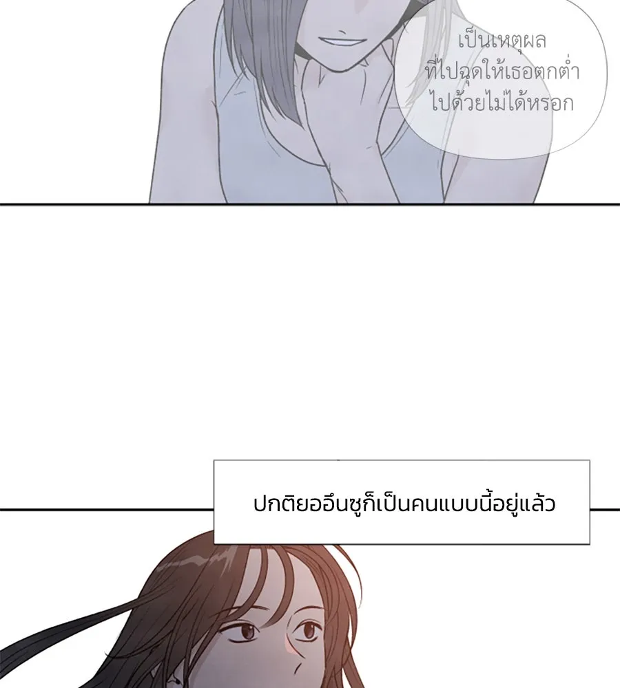 เหตุผลของคนไม่อยากอยู่ ตอนที่ 62 รูปที่ 37