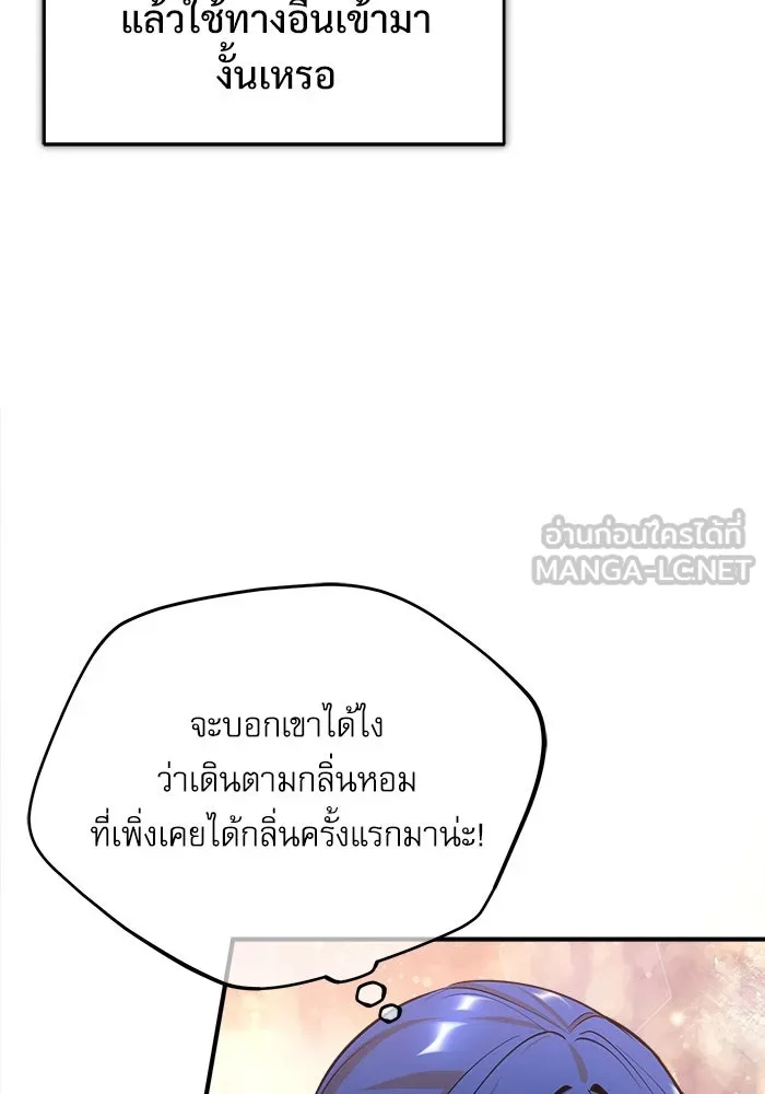 ศาสตราจารย์จำเป็นแห่งอะคาเดมี ตอนที่ 33 รูปที่ 45