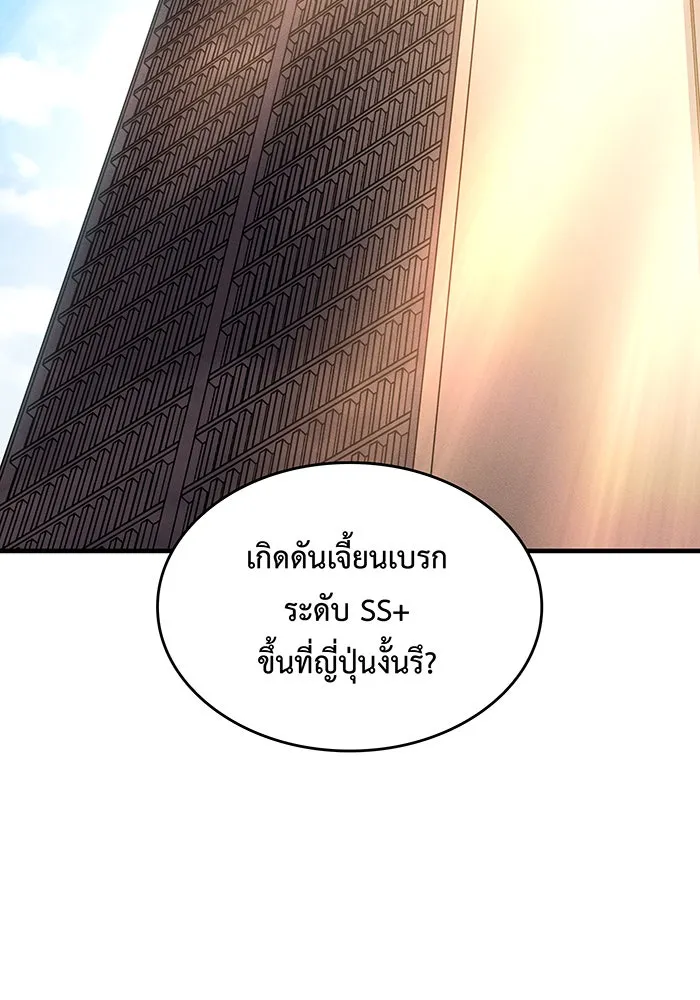 เกิดใหม่พร้อมพลังแห่งราชัน ตอนที่ 115 รูปที่ 2