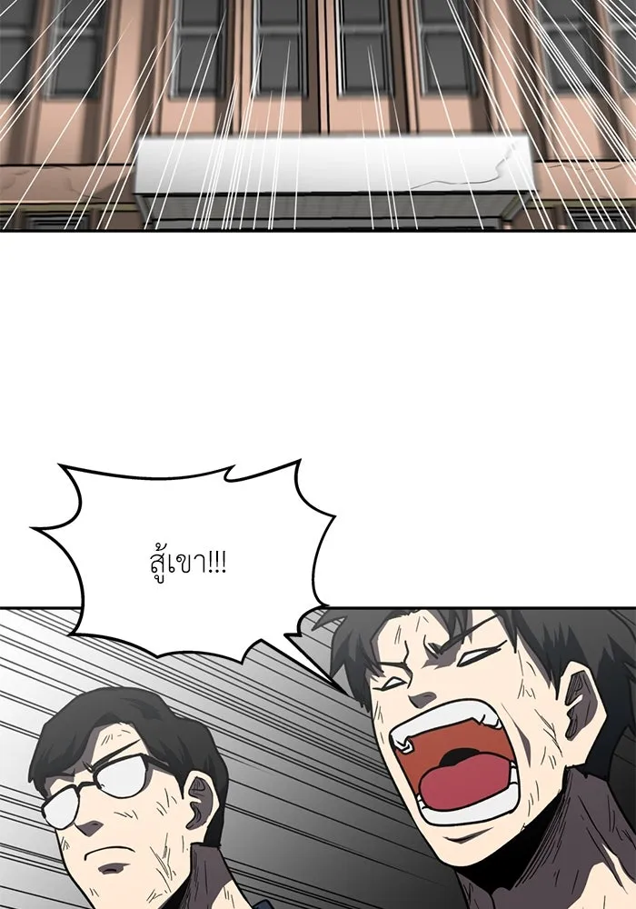 โรงเรียนสัตว์กินเนื้อ ตอนที่ 90 รูปที่ 2