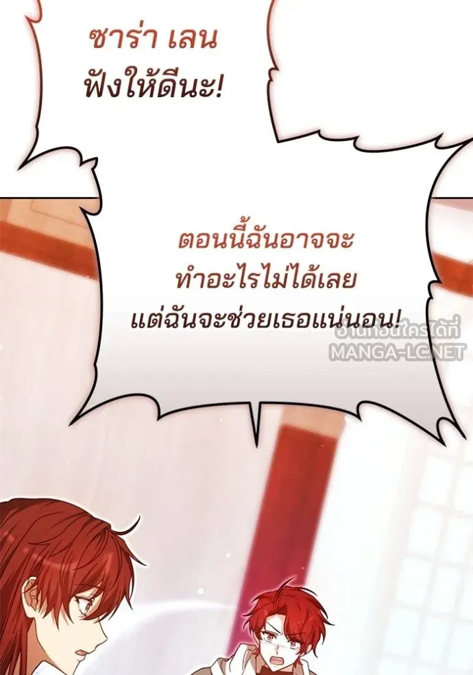 เจ้าสาวอัคนีดำ ตอนที่ 102 รูปที่ 129