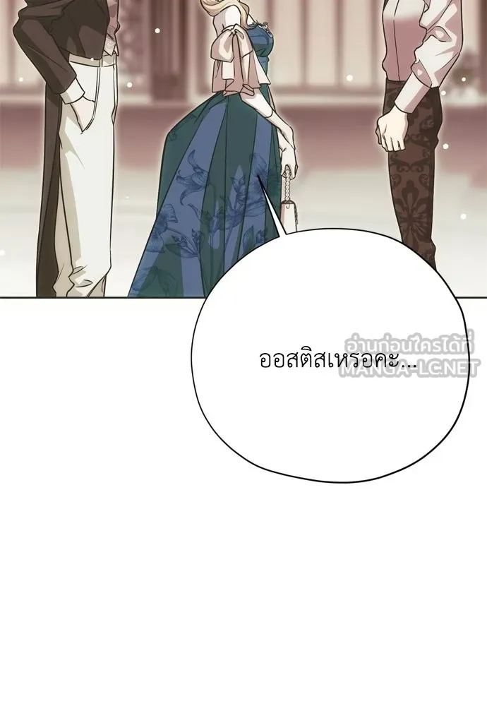 คมเขี้ยวชำระแค้น ตอนที่ 49 รูปที่ 30