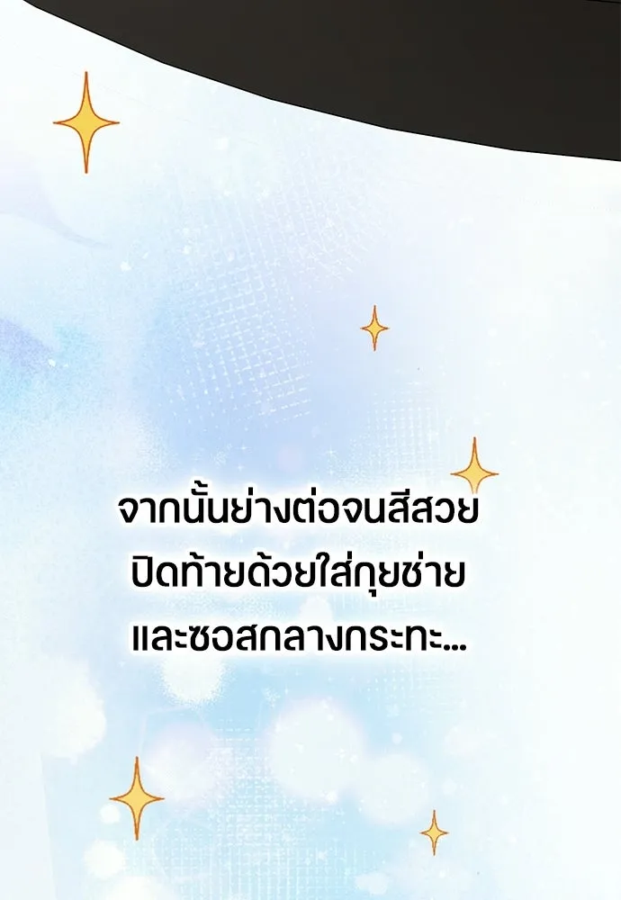 ตั้งแคมป์ฮีลใจในต่างโลก ตอนที่ 108 รูปที่ 44