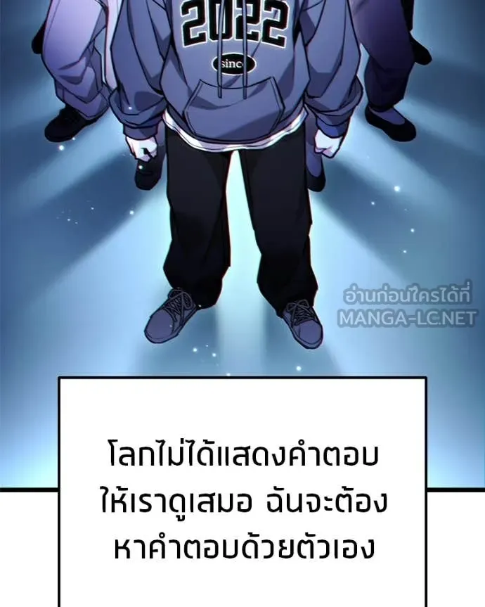 โทษที พื้นที่นี้ ตอนที่ 52 รูปที่ 78