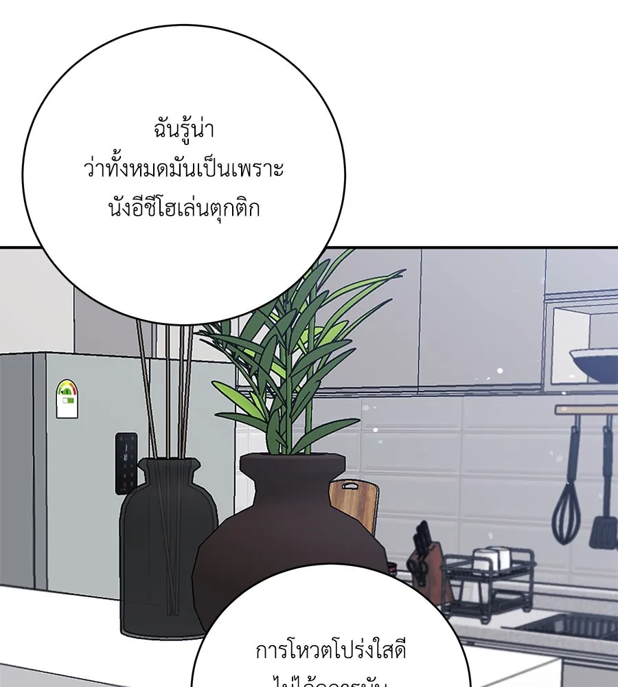 คิมหันต์นิรันดร ตอนที่ 44 รูปที่ 19