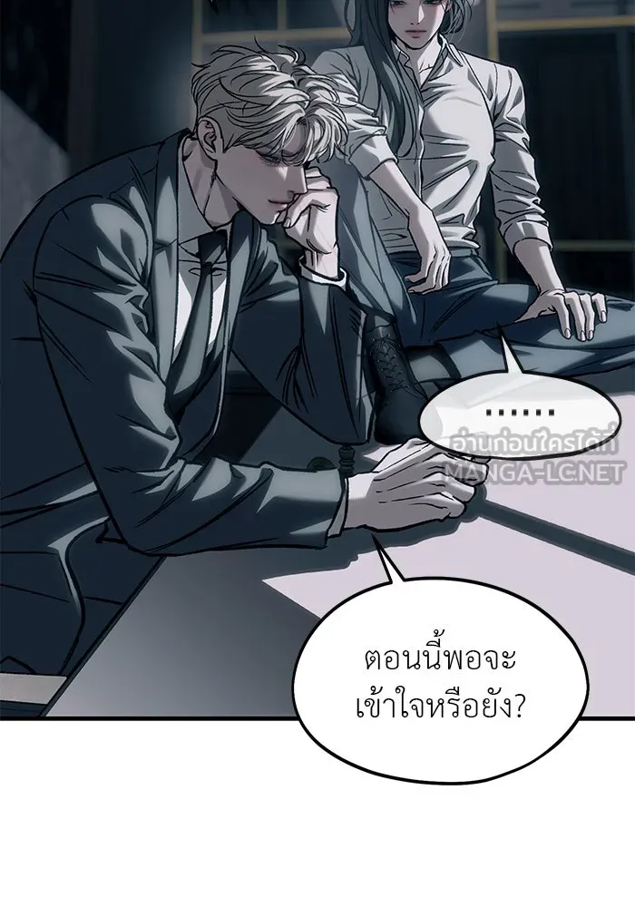 ปฏิบัติการลับบุกโรงเรียนไฮโซ ตอนที่ 107 รูปที่ 90
