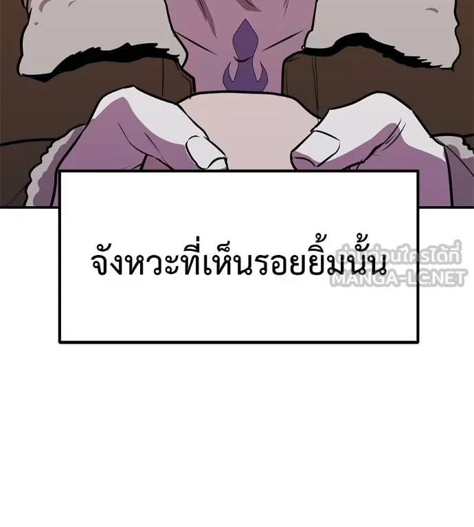 เรียกฉันว่าพระเจ้า ตอนที่ 36 รูปที่ 160