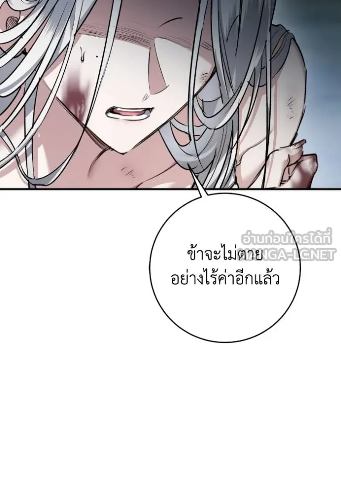 ยามหมาป่าทมิฬ ตอนที่ 40 รูปที่ 114